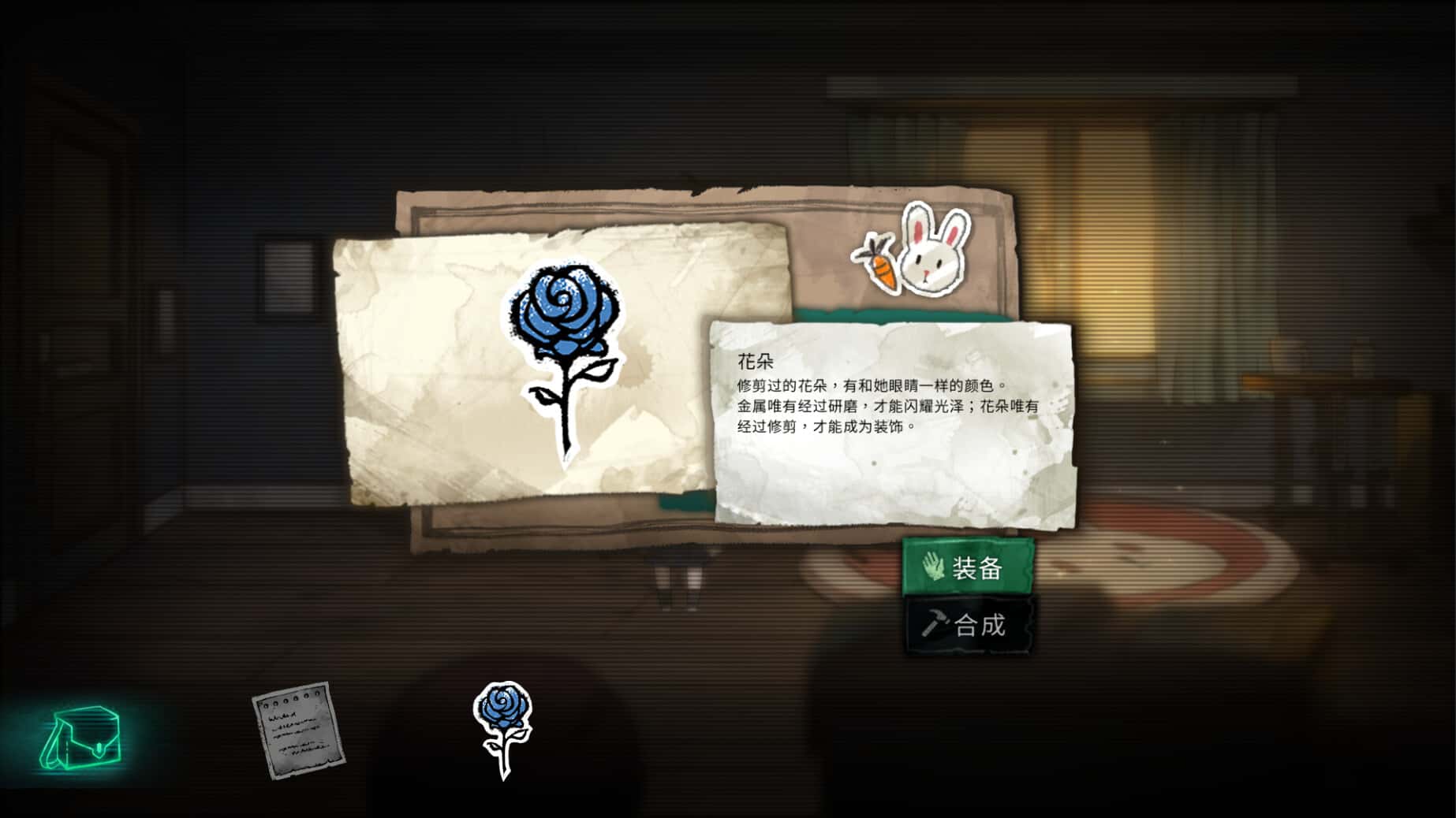 艾莉丝的世界 Alices World背景