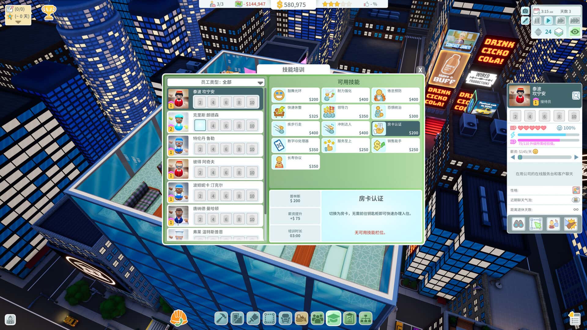 游戏截图1