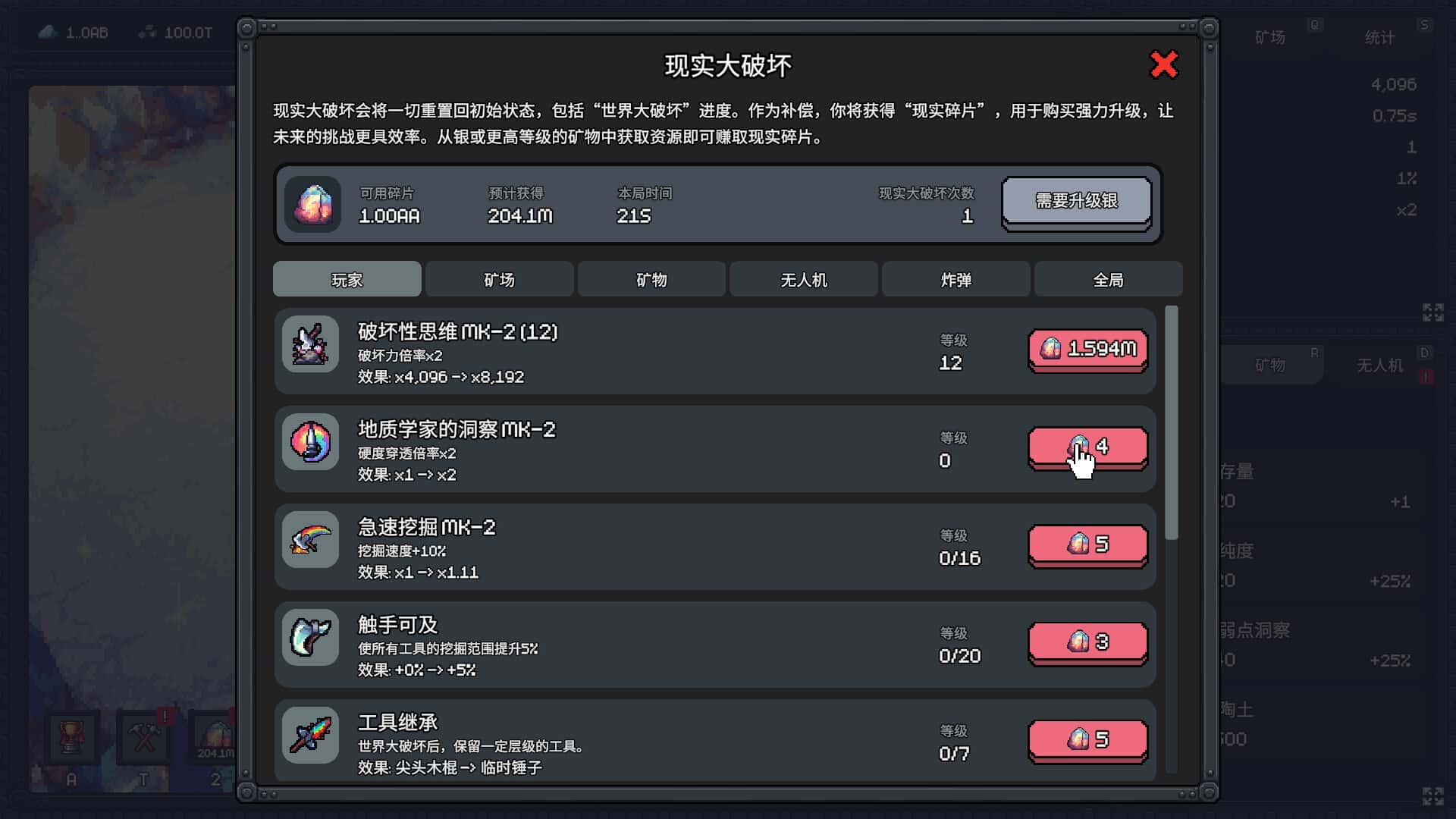 游戏截图3