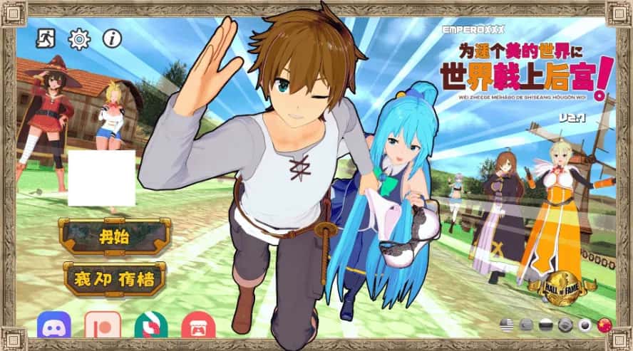 多角色冒险 KonoSuba – The Harem Adventures 中文版