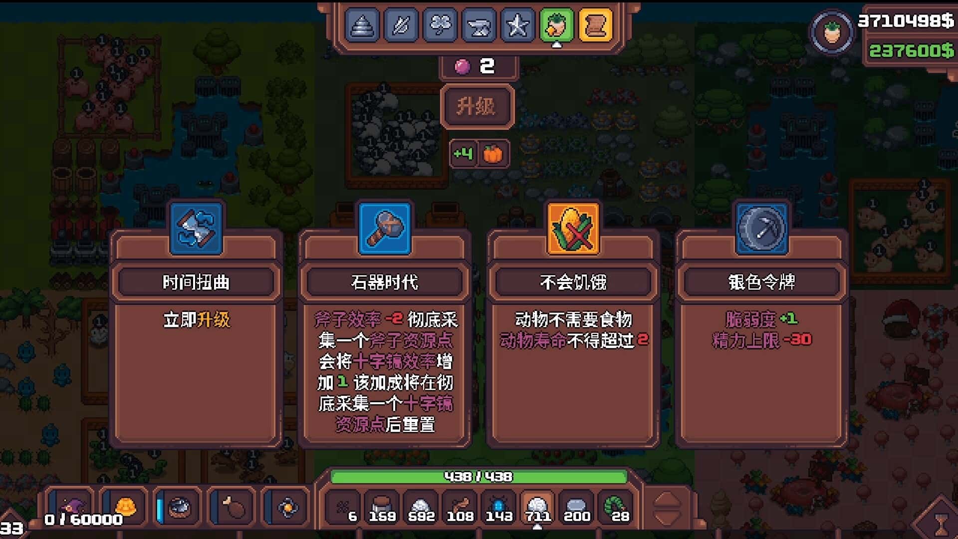 游戏截图2