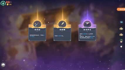 游戏截图3